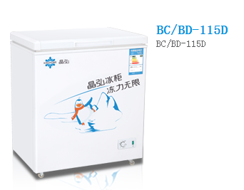 BC、BD-115D格力冰柜